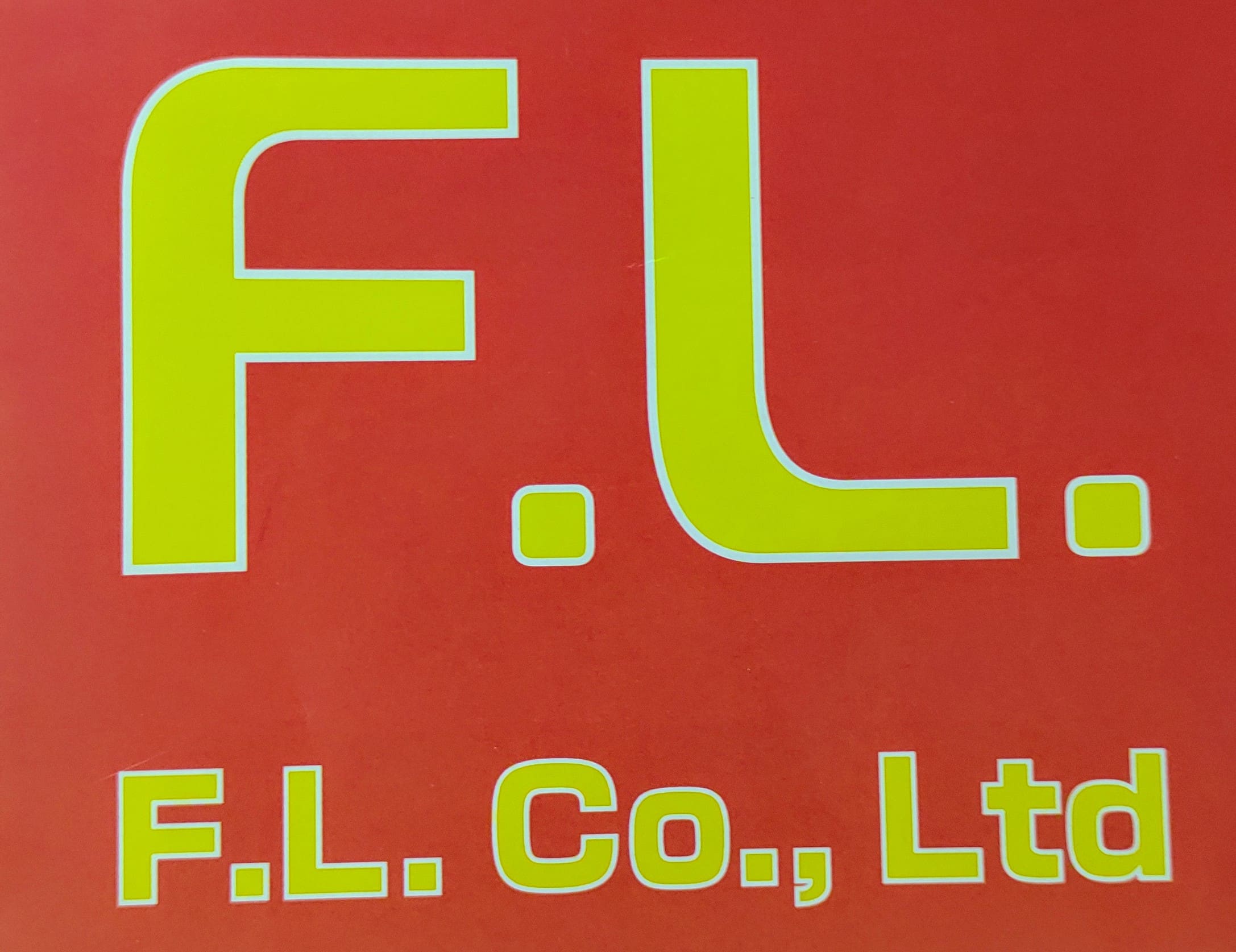 株式会社　F.L．